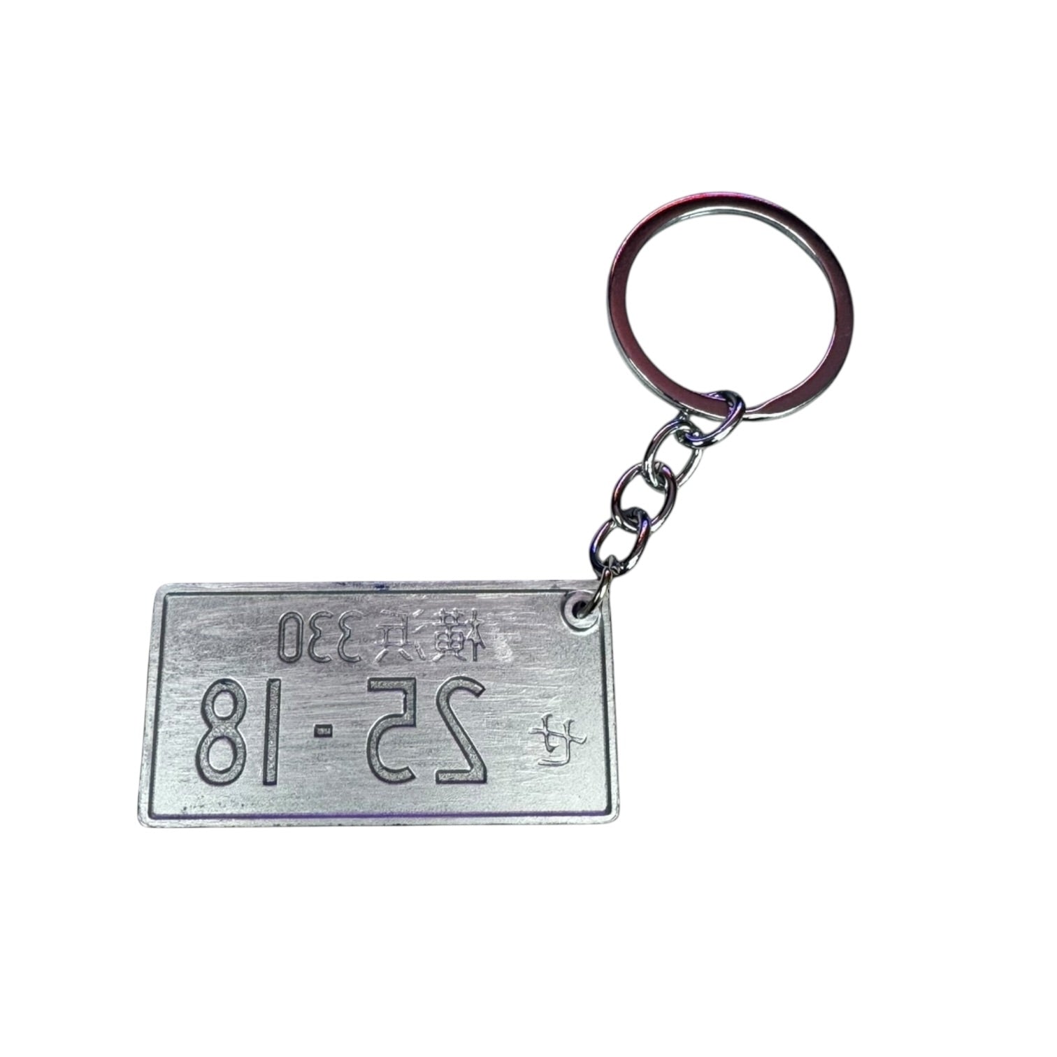Japanese License Plate Keychains