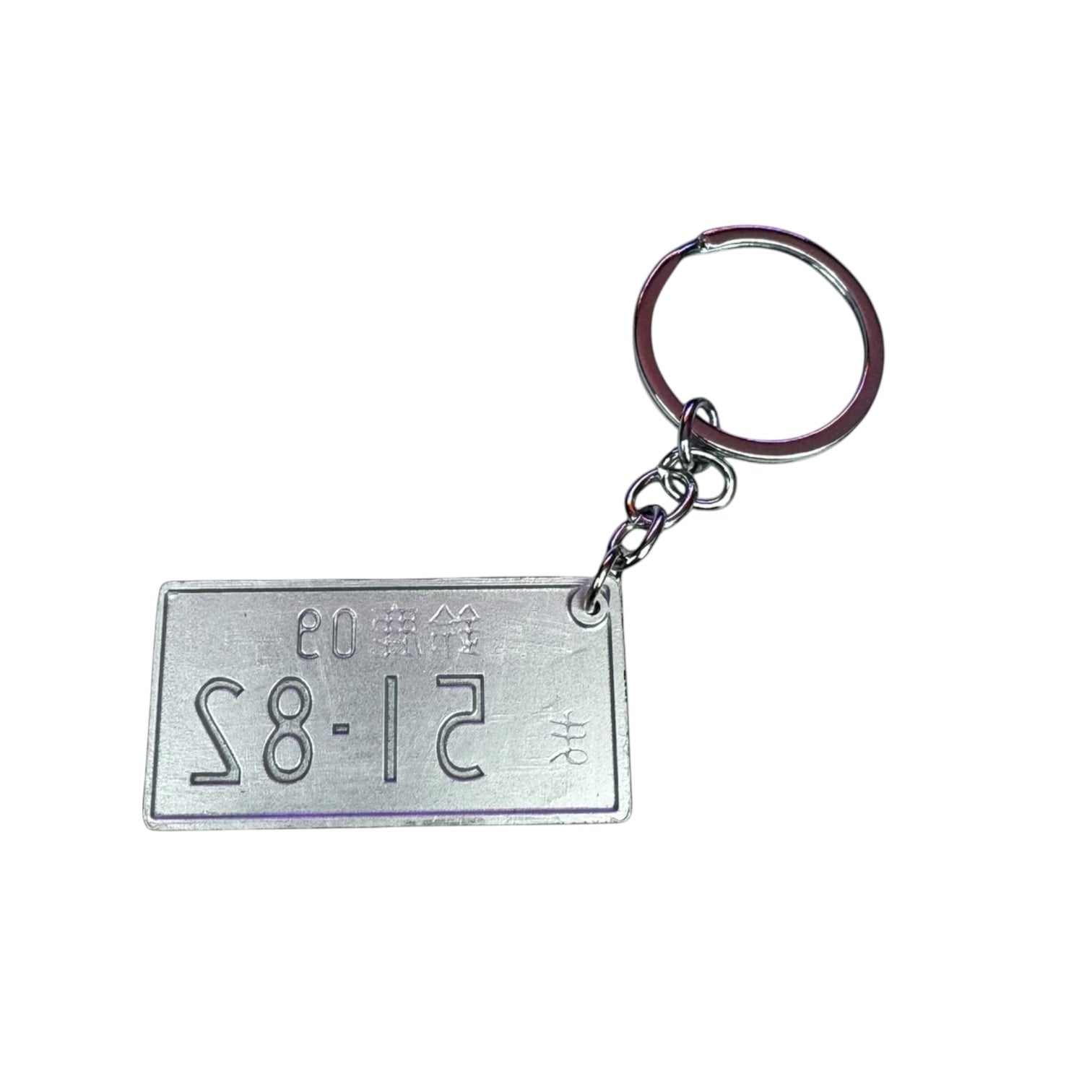 Japanese License Plate Keychains